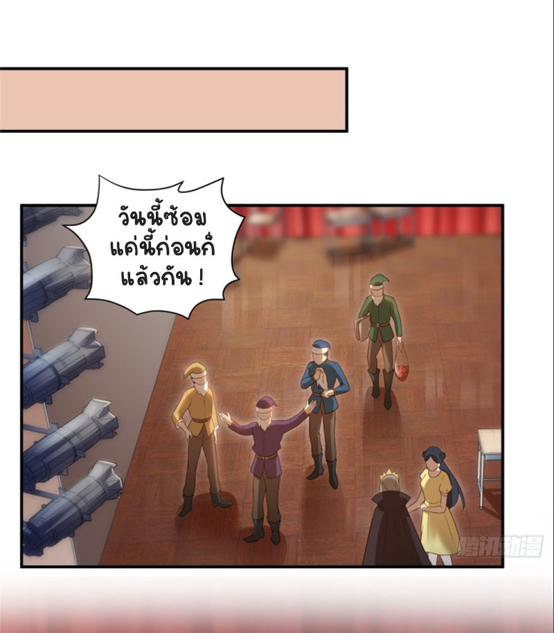 (ชนจีน)Perfect Secret Love The Bad New Wife Is a Little Sweet ตอนที่ 59 หน้า 8