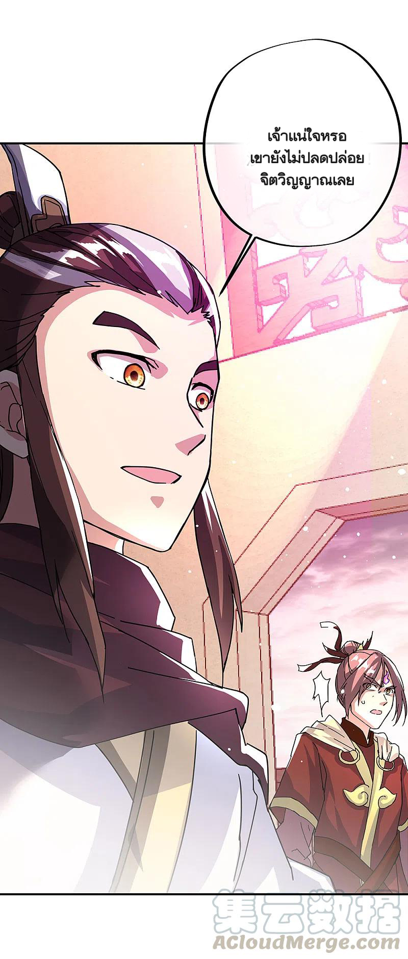 peerless battle spirit ตอนที่ 315 หน้า 41