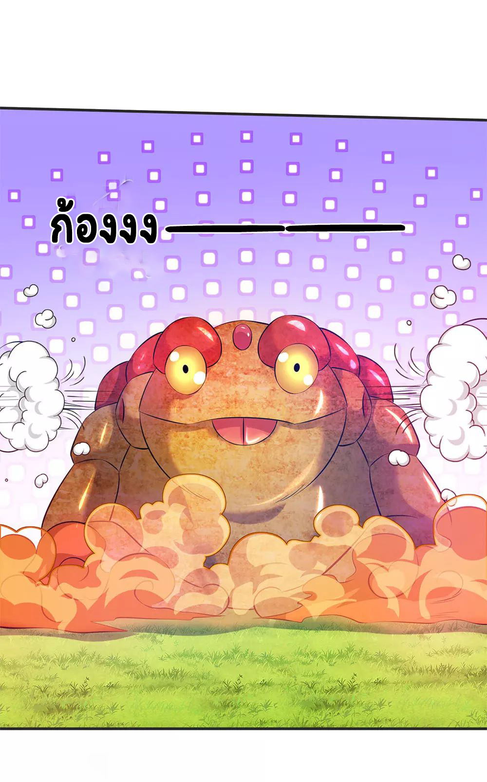 ราชาเทพนิรันดร์ (Eternal god king) ตอนที่ 29 หน้า 19