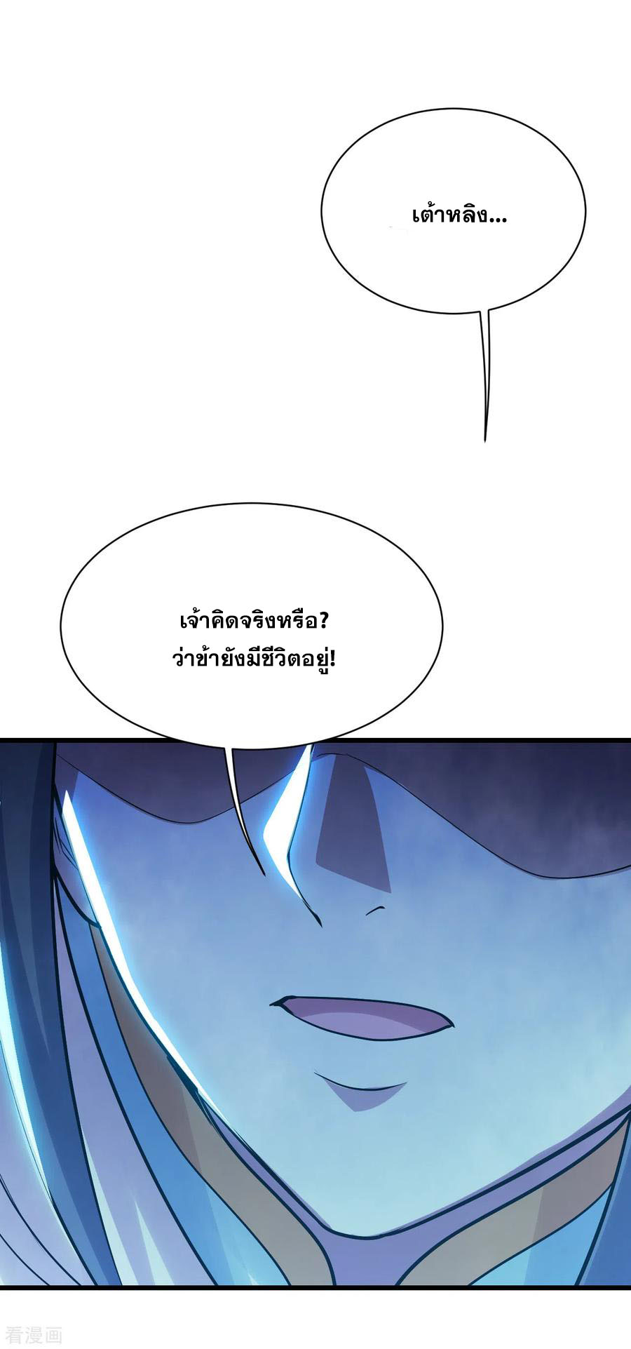 เทพอสูรสยบฟ้า ตอนที่ 188 หน้า 40