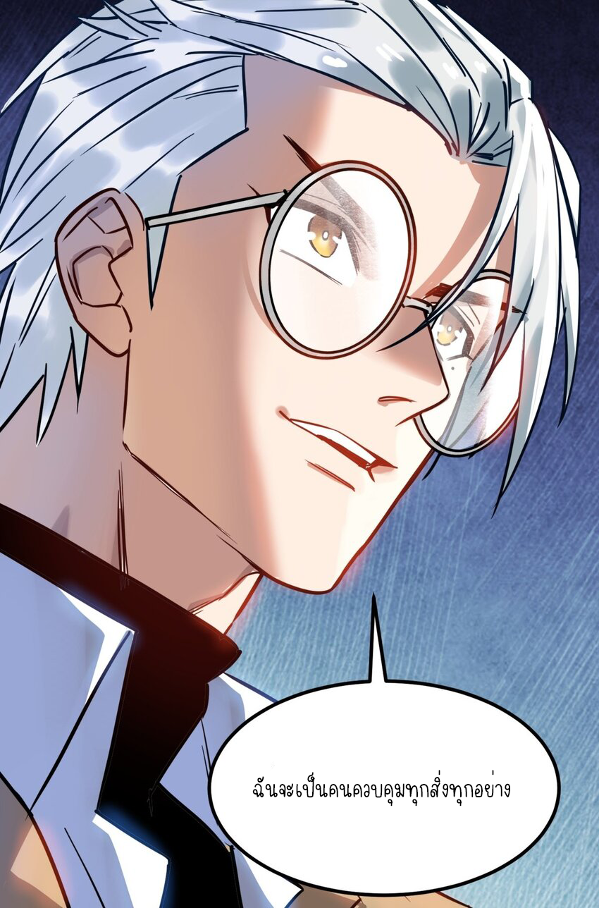 I Have a Hall of Heroic Souls ตอนที่ 18 หน้า 30