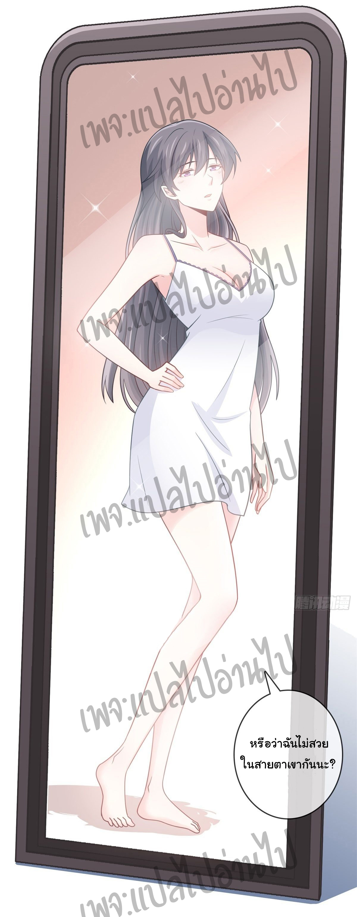 ฉันนี่แหละ "หานซานเฉียน" ตอนที่ 19 หน้า 19