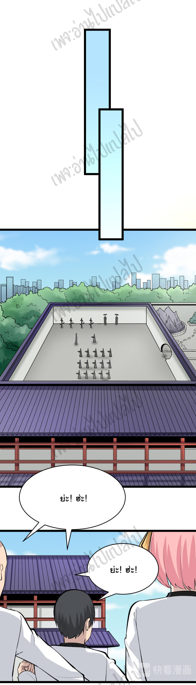 Sanjie Taobao Store ระบบร้านค้าเทพเจ้า ตอนที่ 168 หน้า 6