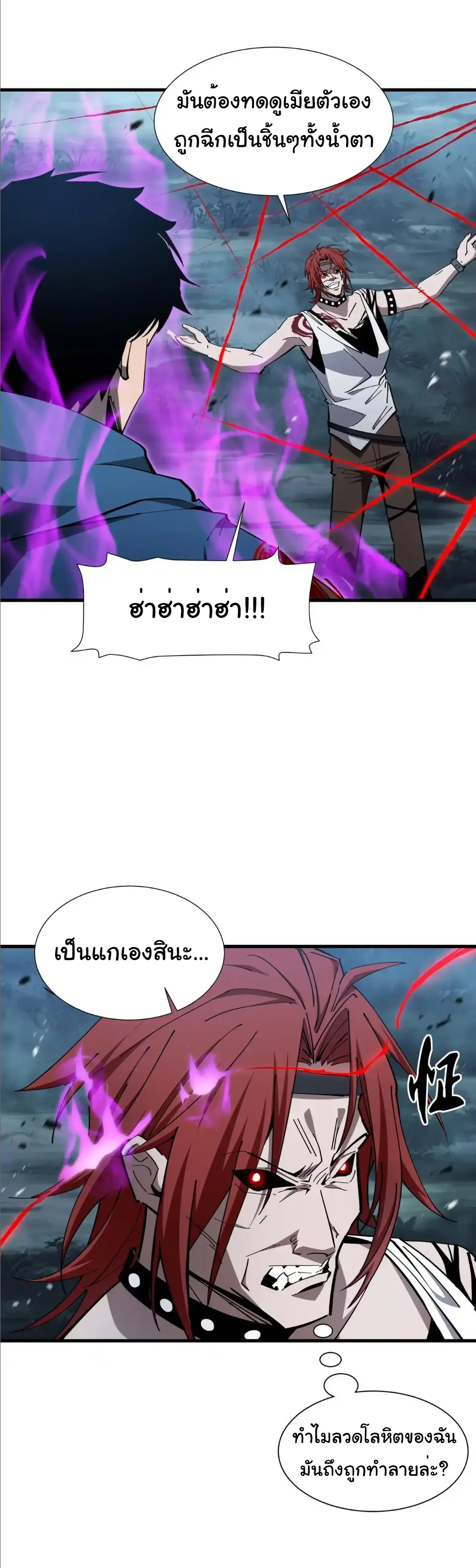 My Shadow Can Evolve Infinitely - เงาของฉันวิวัฒนาการได้ไม่สิ้นสุด! ตอนที่ 20 หน้า 22