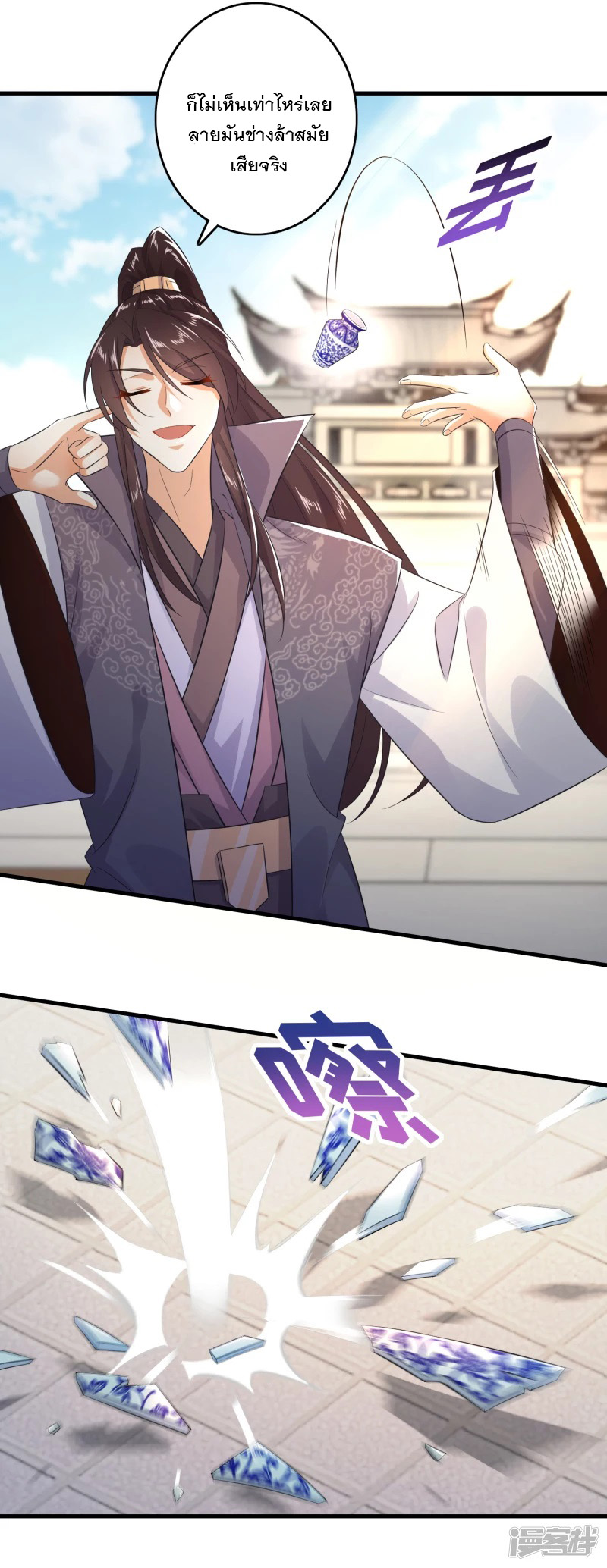 ลูกเขยที่แข็งแกร่งที่สุดในประวัติศาสตร์ ตอนที่ 4 หน้า 9