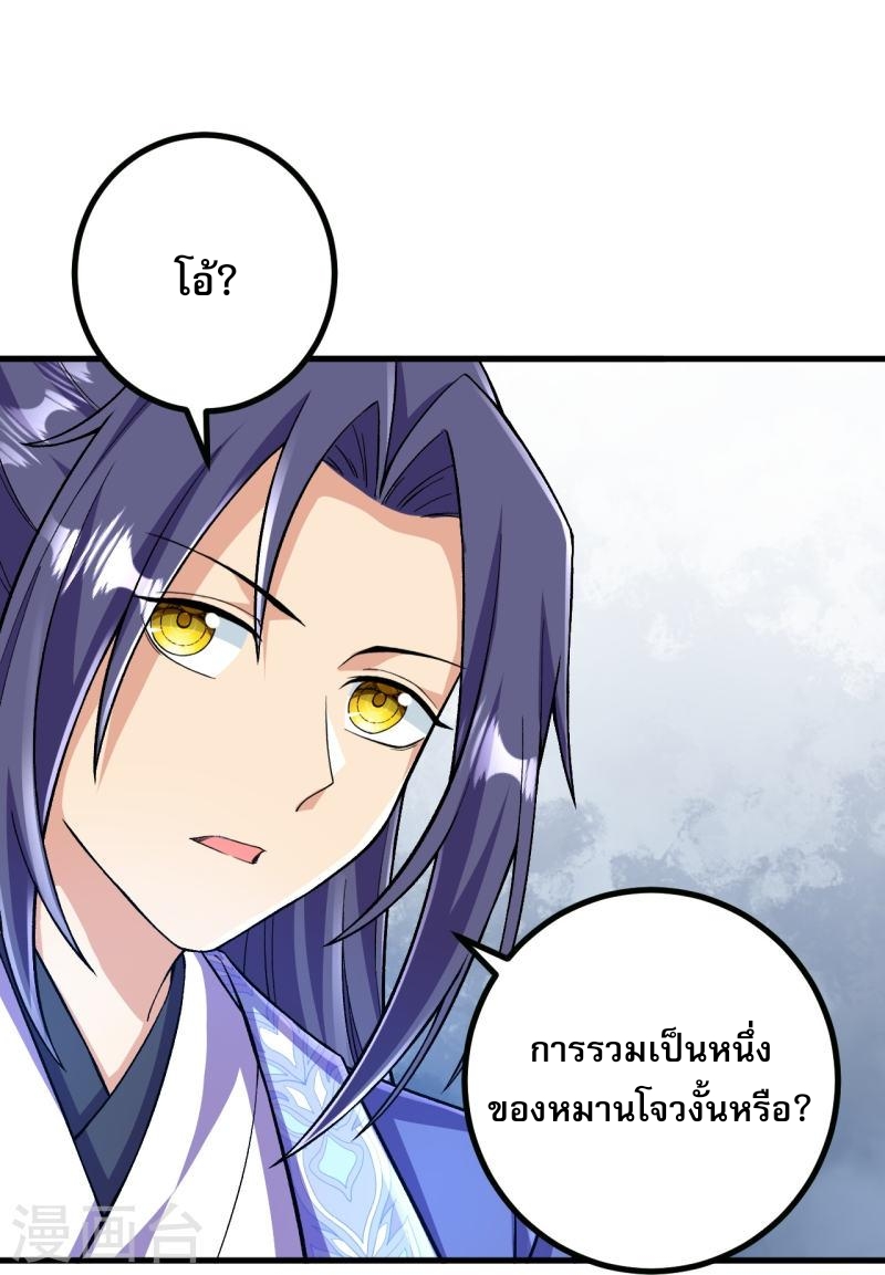 ผู้ขัดเกลาร่างกายที่แข็งแกร่งที่สุดในประวัติศาสตร์ ตอนที่ 94 หน้า 23