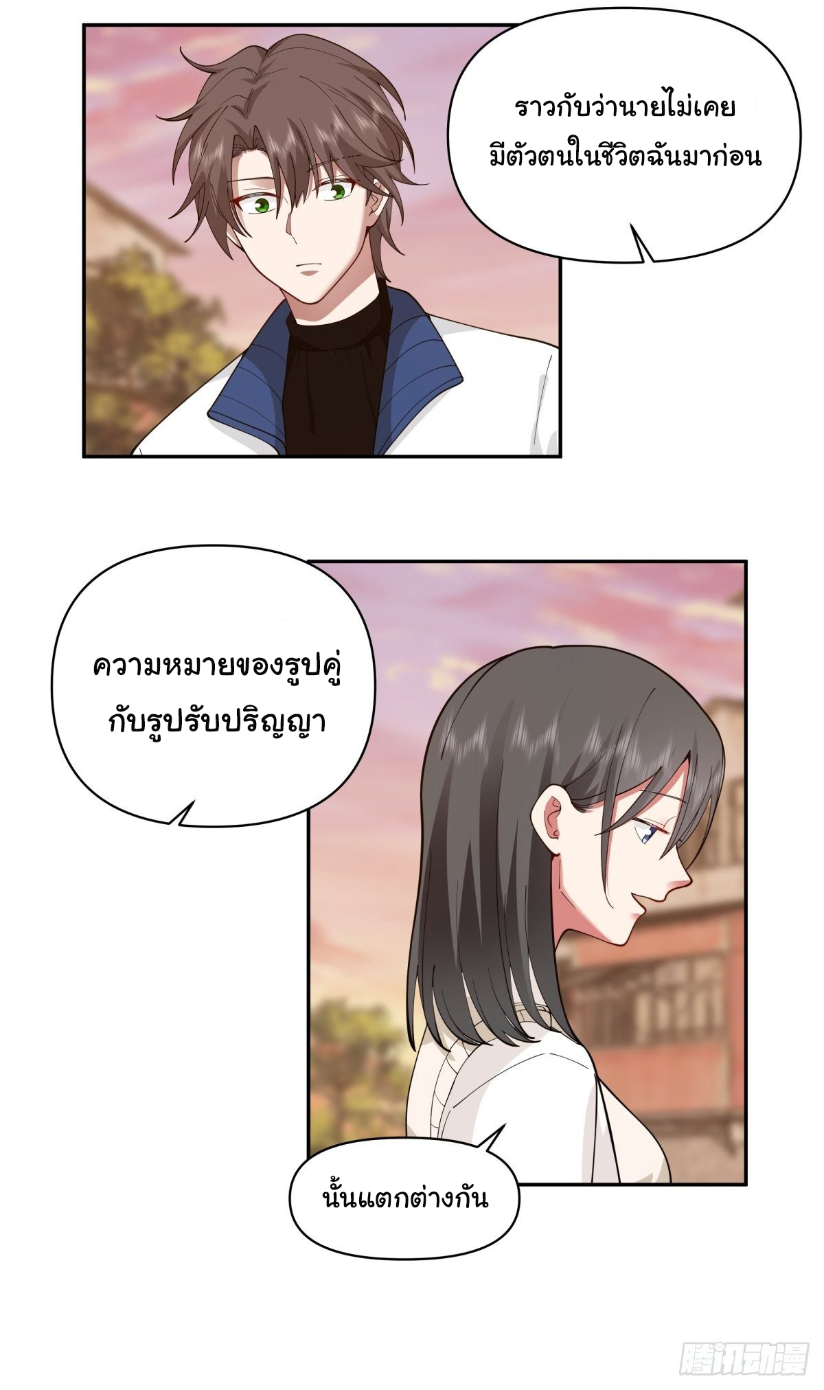 ผมไม่ได้อยากกลับมาเกิดใหม่เลยจริงๆ ตอนที่ 57 หน้า 12
