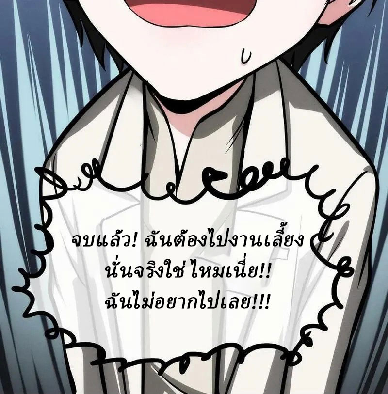 Mysterious Pharmacist ตอนที่ 59 หน้า 27