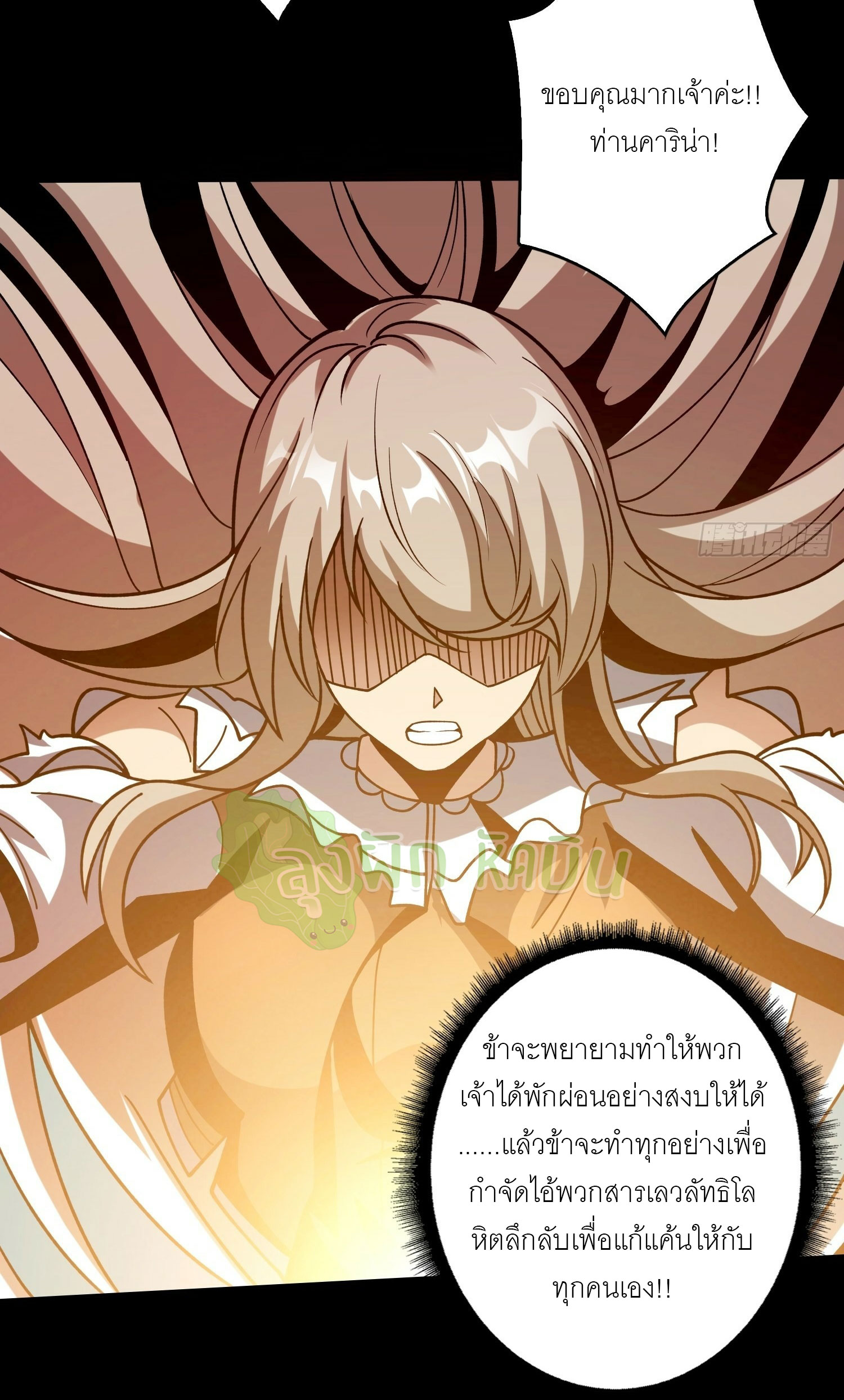 (ชนจีน) IT STARTS WITH A KINGPIN ACCOUNT - จุติจอมราชัน ตอนที่ 405 หน้า 27