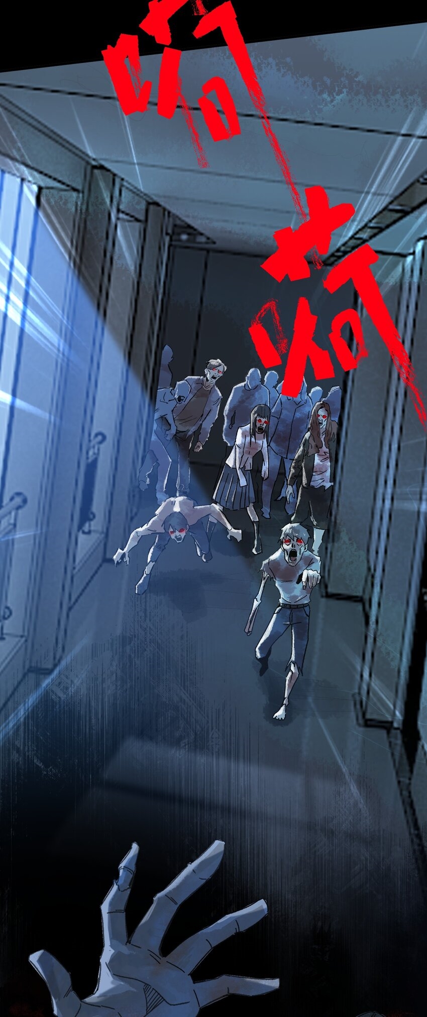 The King Zombies ตอนที่ 1 หน้า 17