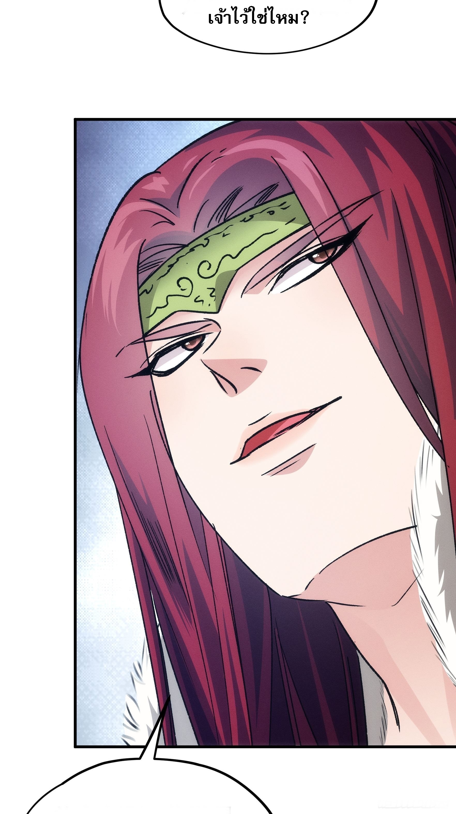 ข้าจะกำหนดชะตาตัวเอง ทันจีน ตอนที่ 105 หน้า 7