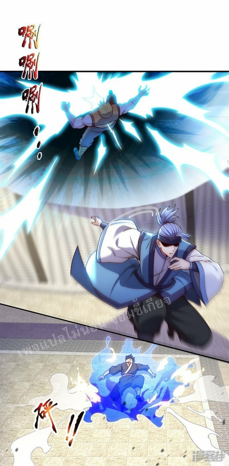 การกลับมาของเทพอสูร ตอนที่ 44 หน้า 14