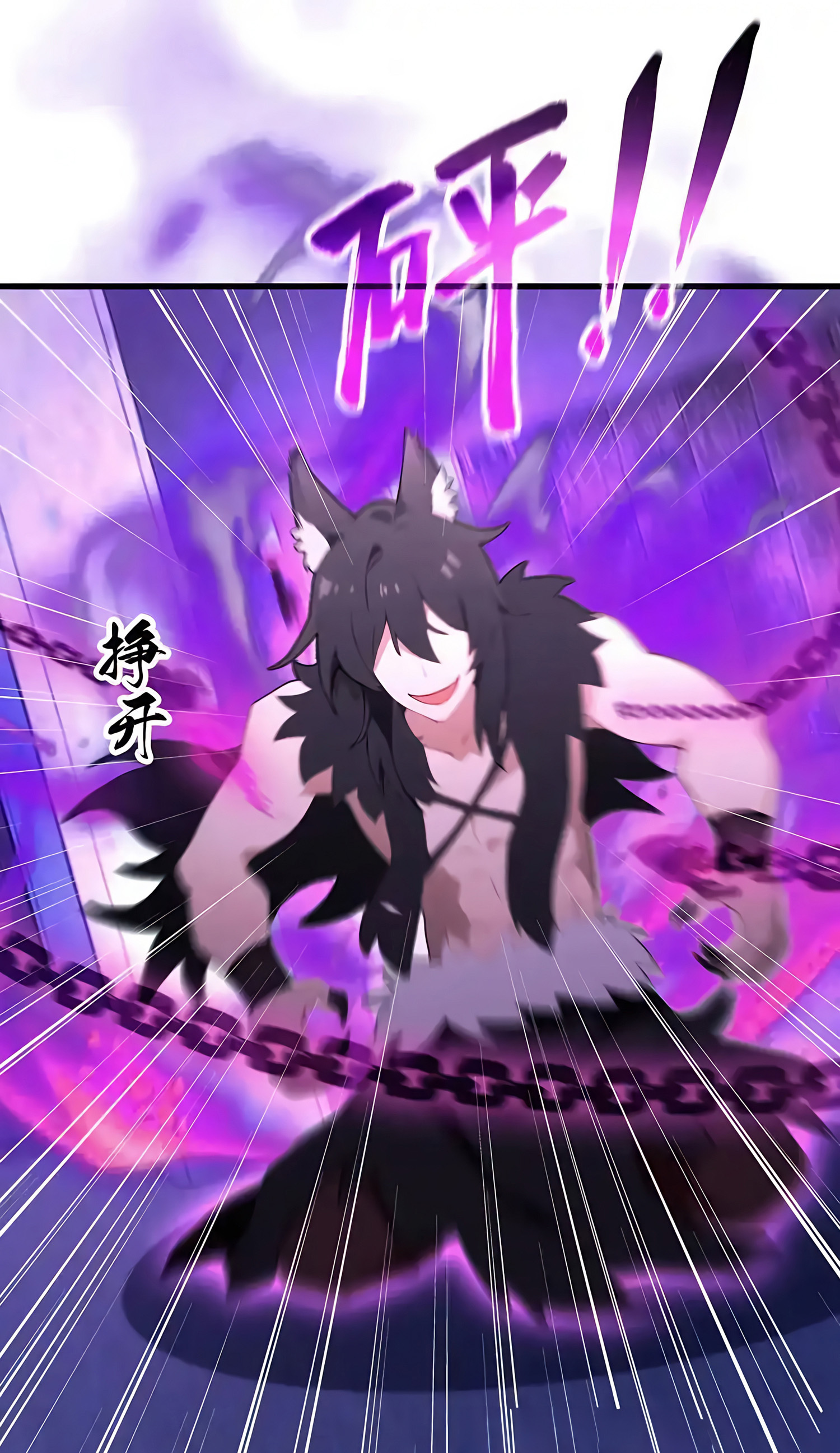 ที่แท้ข้าก็ไร้เทียมทานมาตั้งนานแล้วนี่เอง ตอนที่ 89 หน้า 9