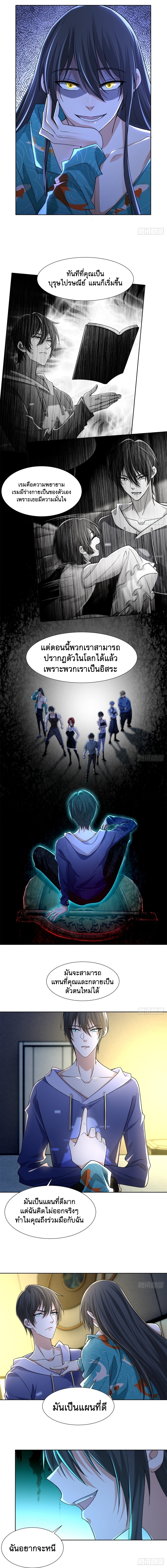 บุรุษไปรษณีย์ไม่จำกัด ตอนที่ 217 หน้า 5