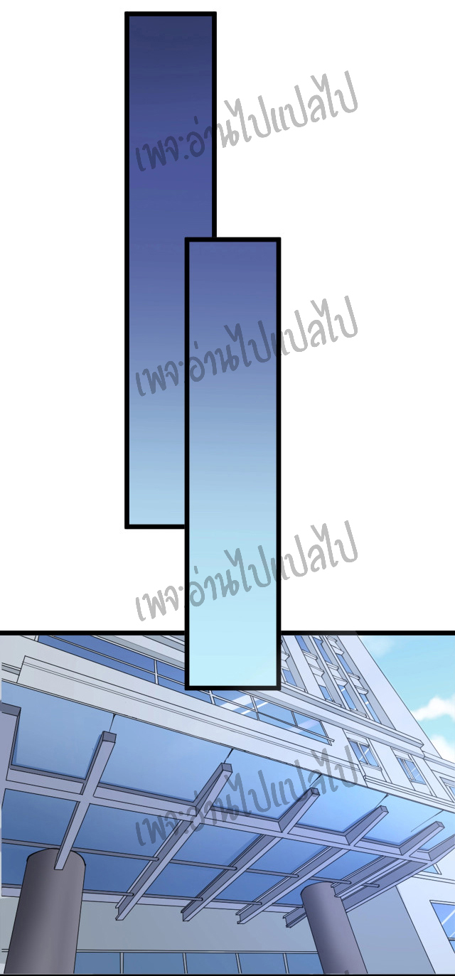 Sanjie Taobao Store ระบบร้านค้าเทพเจ้า ตอนที่ 62 หน้า 12