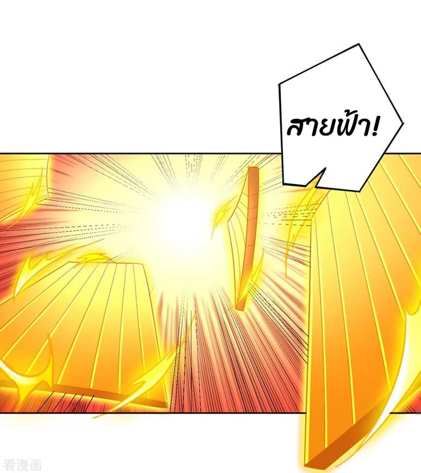 ข้ารับใช้ชั้นหนึ่ง ตอนที่ 106 หน้า 5