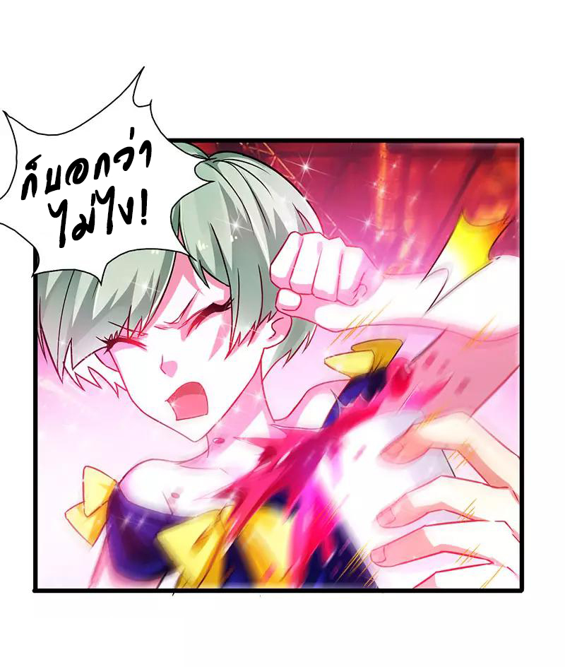 สุดยอดระบบผลาญเงิน 超級敗家子 ตอนที่ 37 หน้า 8