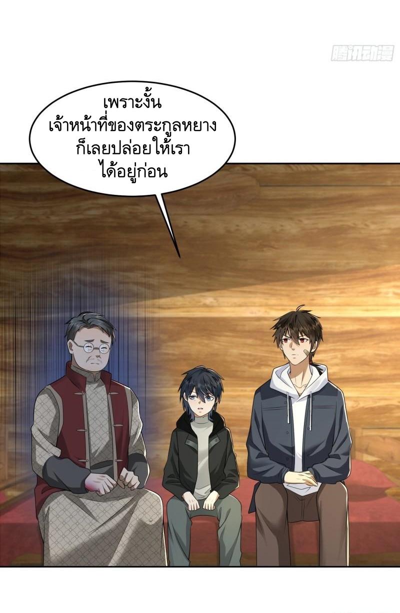 THE FIRST ORDER ตอนที่ 142 หน้า 47