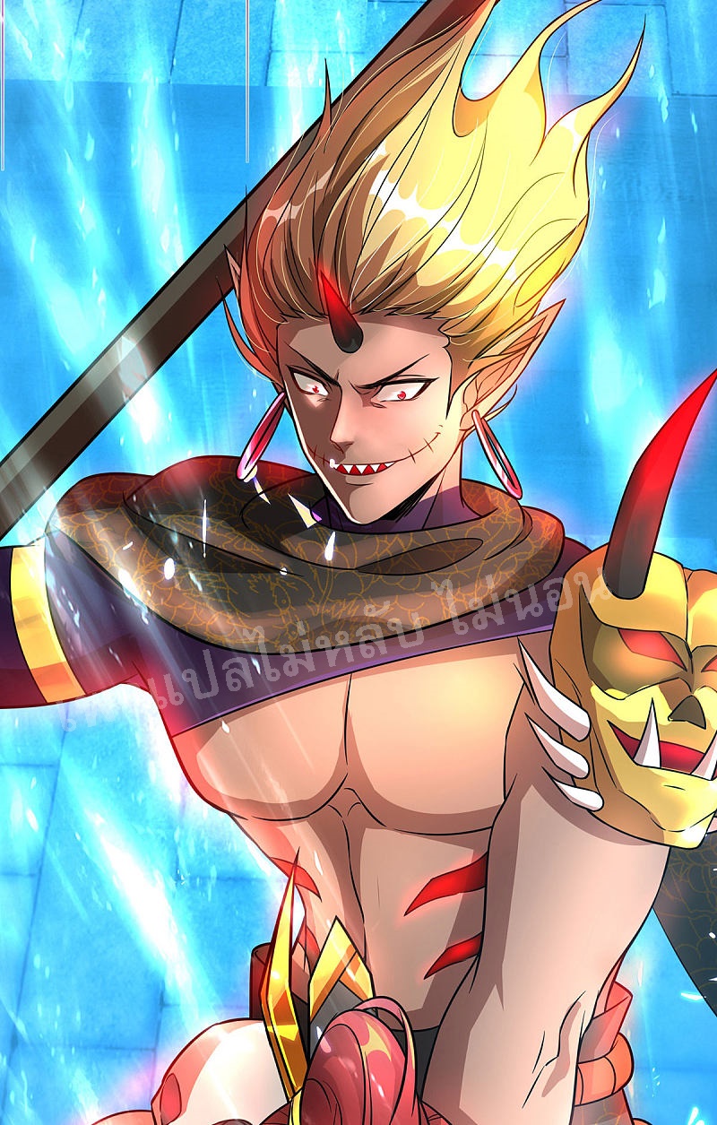 |.สุดยอดระบบเจ้าราชันย์ปีศาจ ตอนที่ 48 หน้า 12