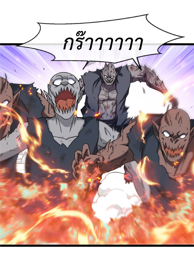 Super god system  ระบบสุดเทพ ตอนที่ 23 หน้า 20