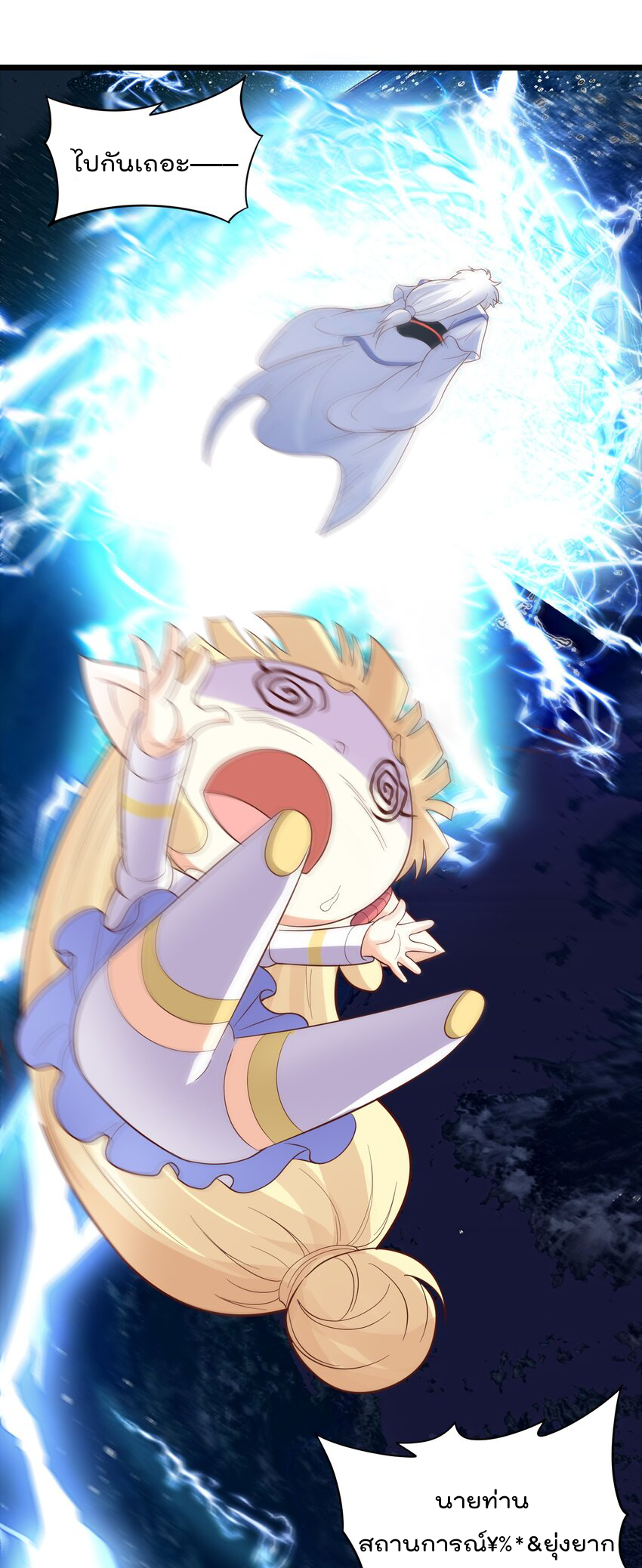 สมบัติทั้งหมดที่ข้าทิ้งไปตอนนี้กลายเป็นผู้หญิงไปซะแล้ว (ชนต้นฉบับ) ตอนที่ 28 หน้า 7