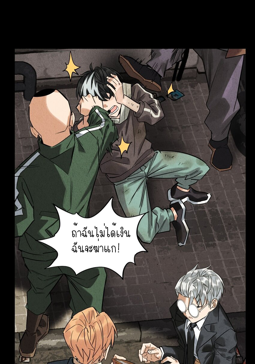 I Have a Hall of Heroic Souls ตอนที่ 19 หน้า 18