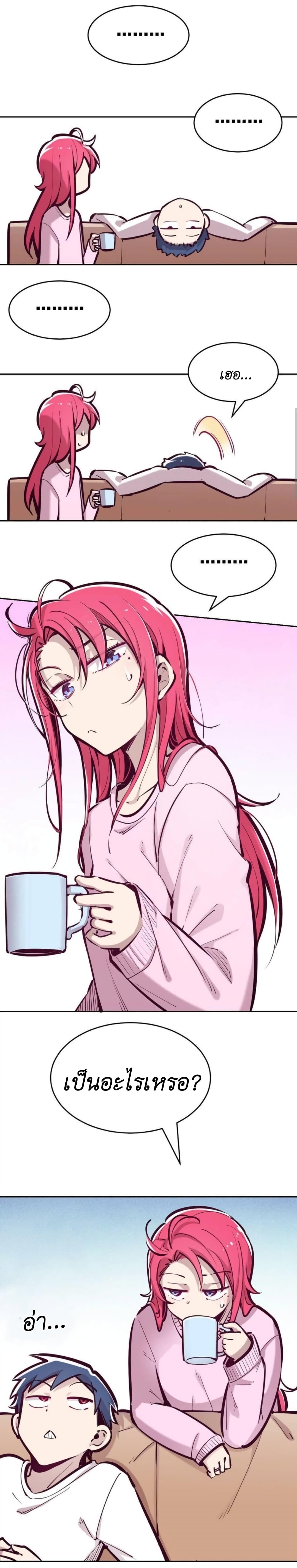 Demon x Angel can't get along! ตอนที่ 57 หน้า 2