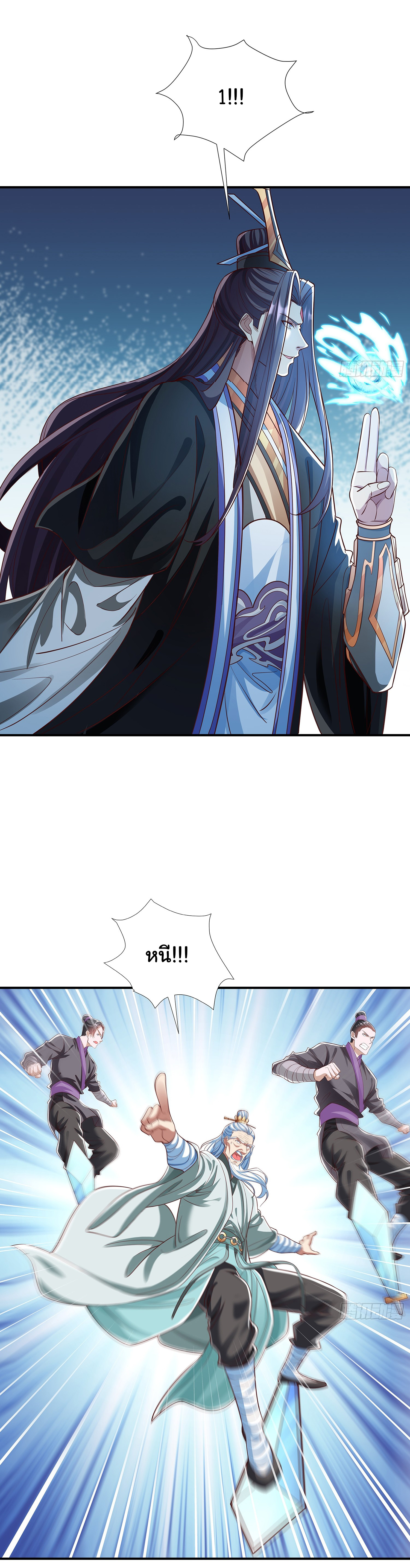 Life Exchange Club ตอนที่ 18 หน้า 3