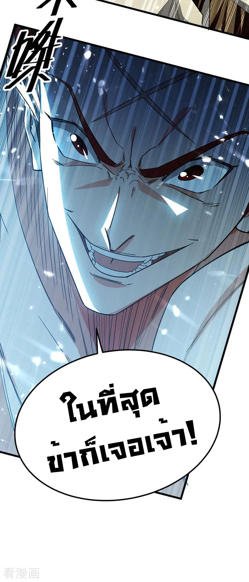 จิตวิญญาณที่ไม่มีใครเทียบเคียง ตอนที่ 56 หน้า 16