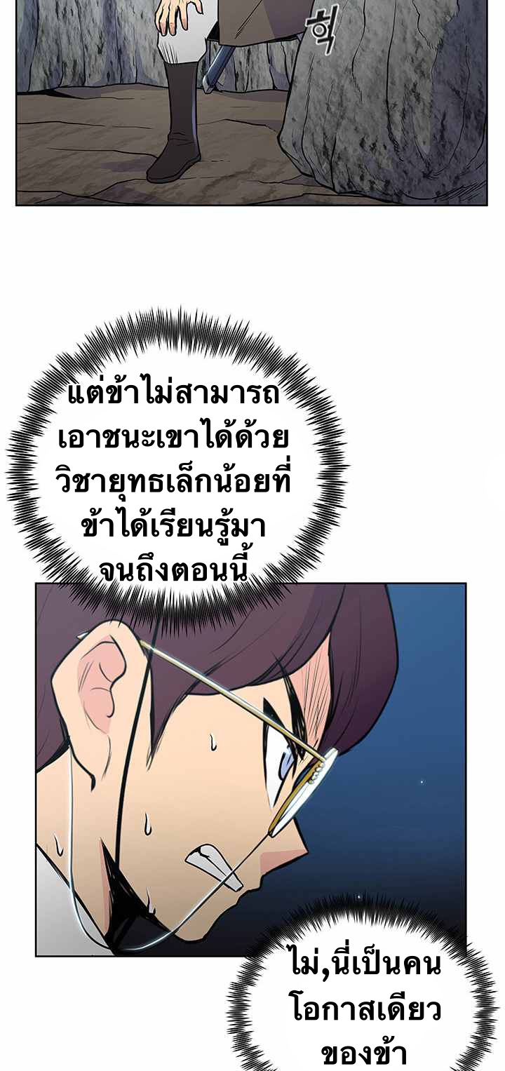 The God Of War ตอนที่ 22 หน้า 32