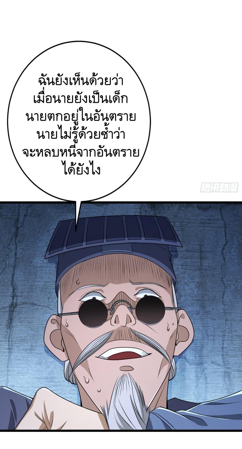 THE FIRST ORDER ตอนที่ 233 หน้า 7