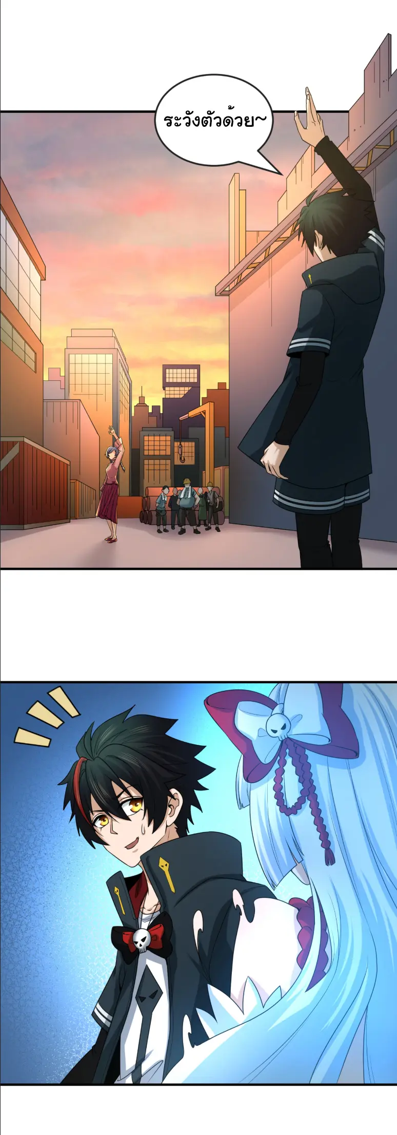 Junior Brother Demon Sovereign is too devoted ตอนที่ 152 หน้า 10