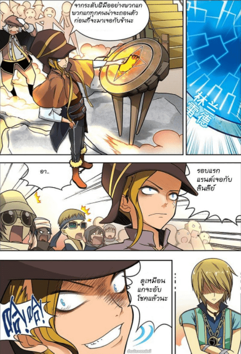 จิตสังหารเลือดมังกร ตอนที่ 24 หน้า 9