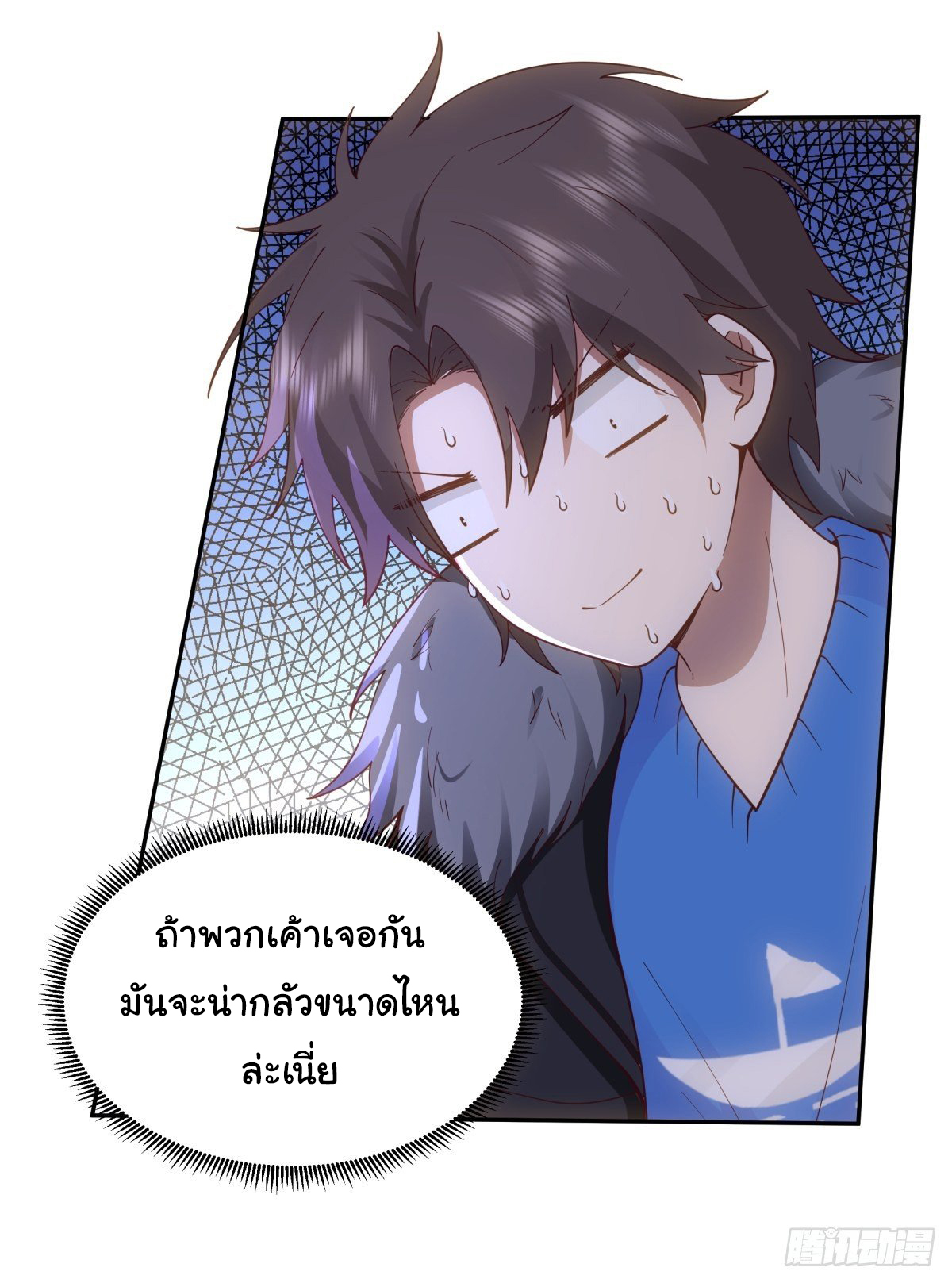 ผมไม่ได้อยากกลับมาเกิดใหม่เลยจริงๆ ตอนที่ 46 หน้า 5