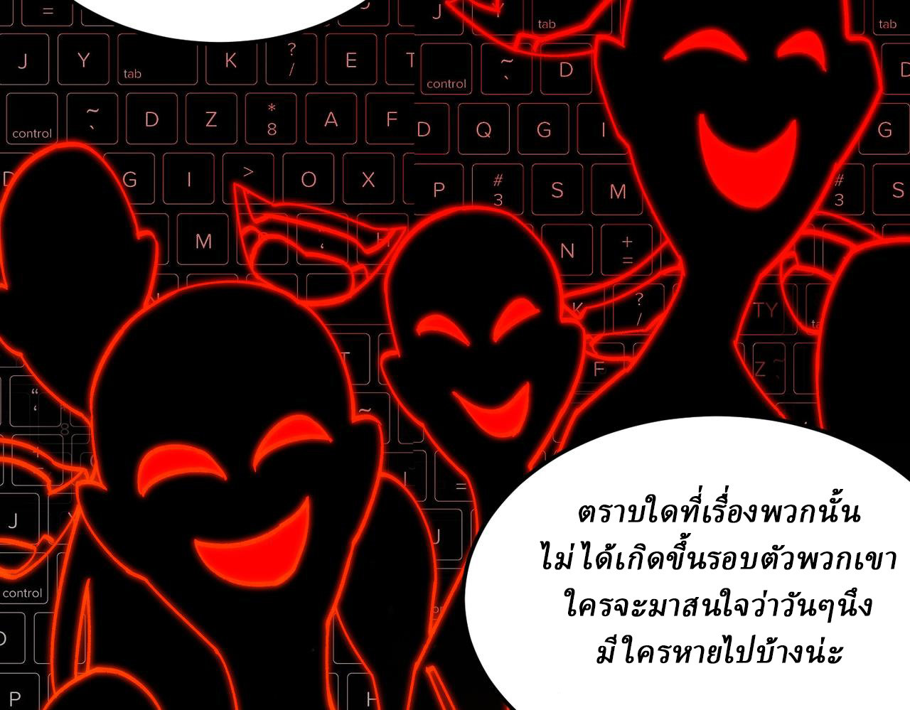 I created an Urban Legend ตอนที่ 11 หน้า 71