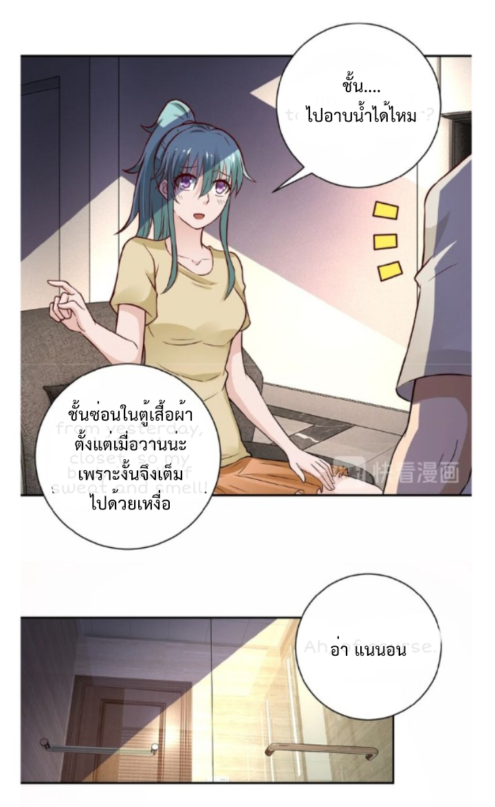 Apocalyptic Super System ตอนที่ 8 หน้า 46