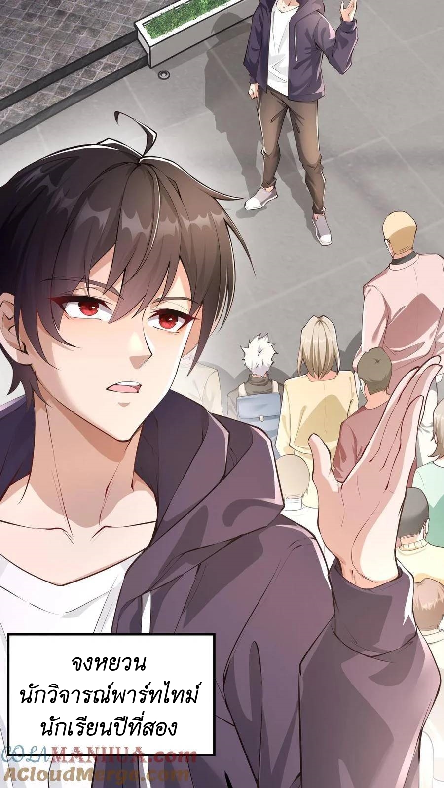 I Accidentally Became Invincible While Studying With My Sister ตอนที่ 2 หน้า 3