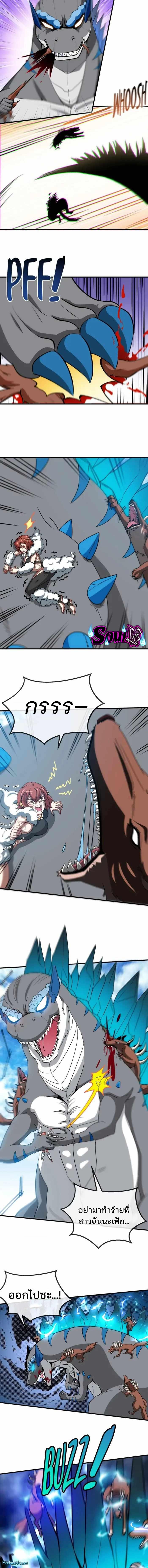 เกิดใหม่เป็นก็อตซิลล่า ( Reborn as a monster ) ตอนที่ 16 หน้า 5