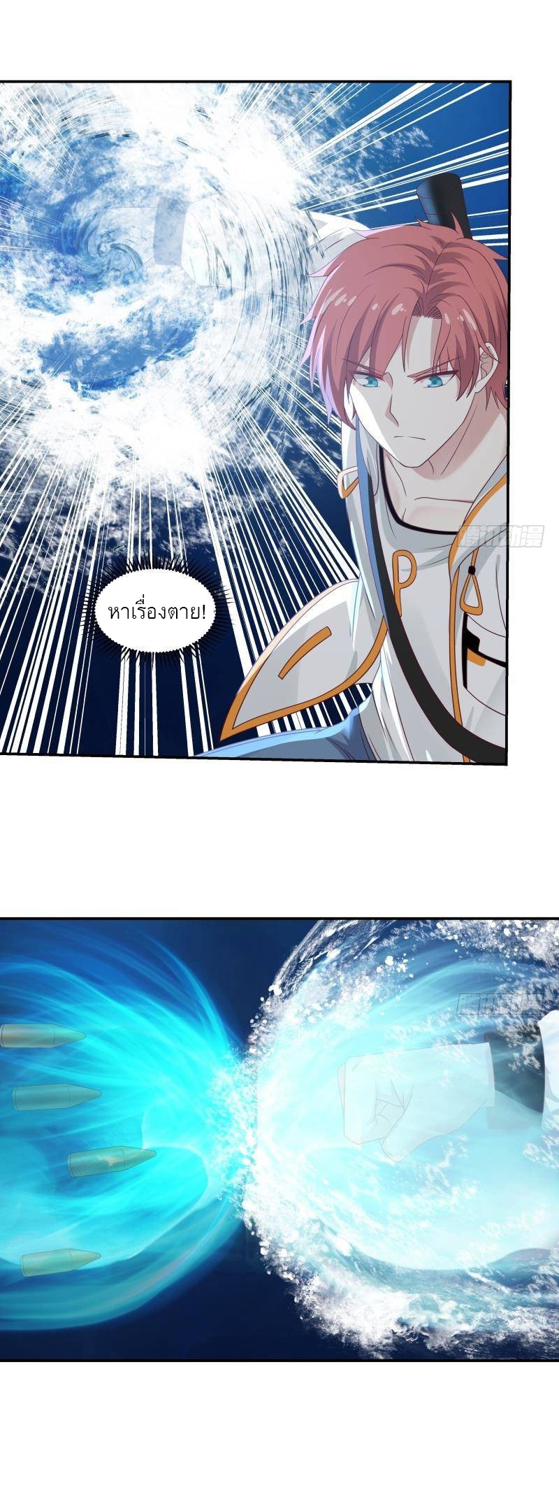 I have dragon in my body ตอนที่ 169 หน้า 10