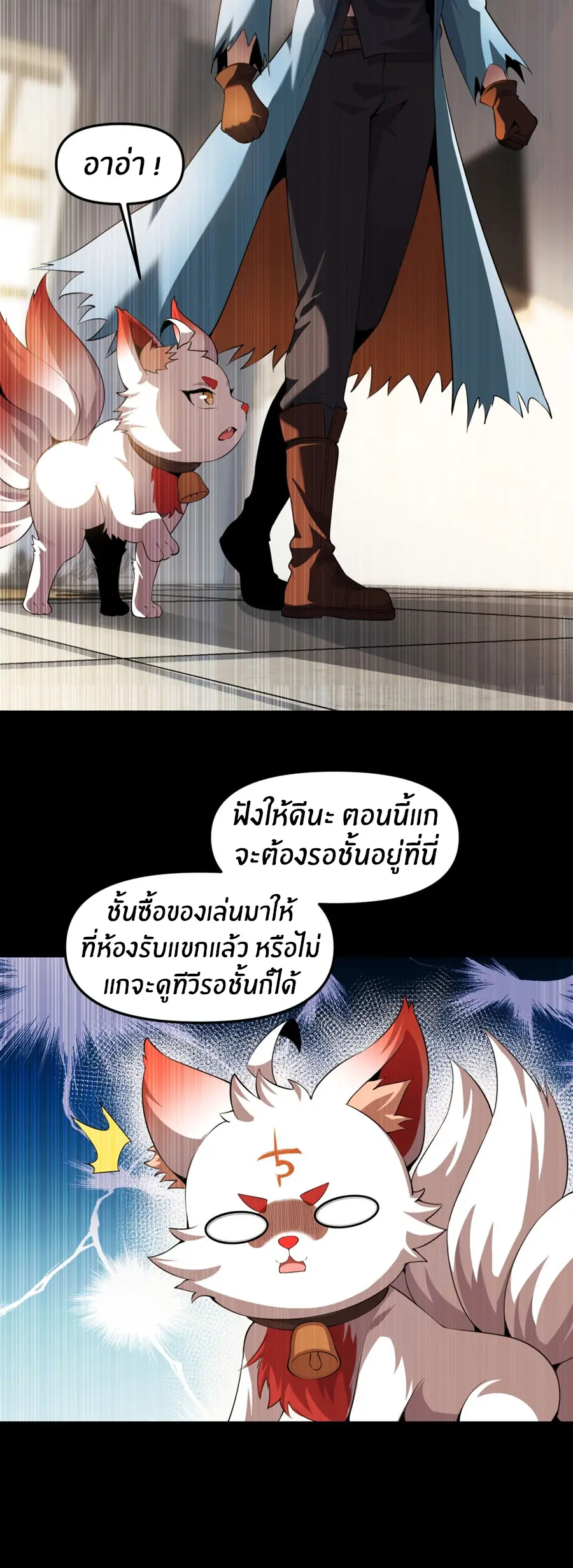 ราชาเศษขยะ ตอนที่ 32 หน้า 16