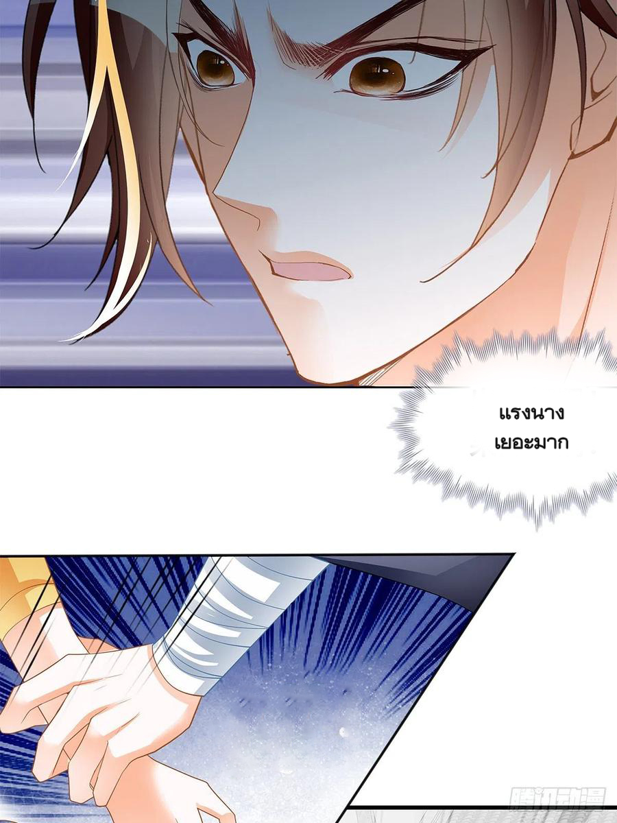 Nine Stars Overlord Body ตอนที่ 18 หน้า 49