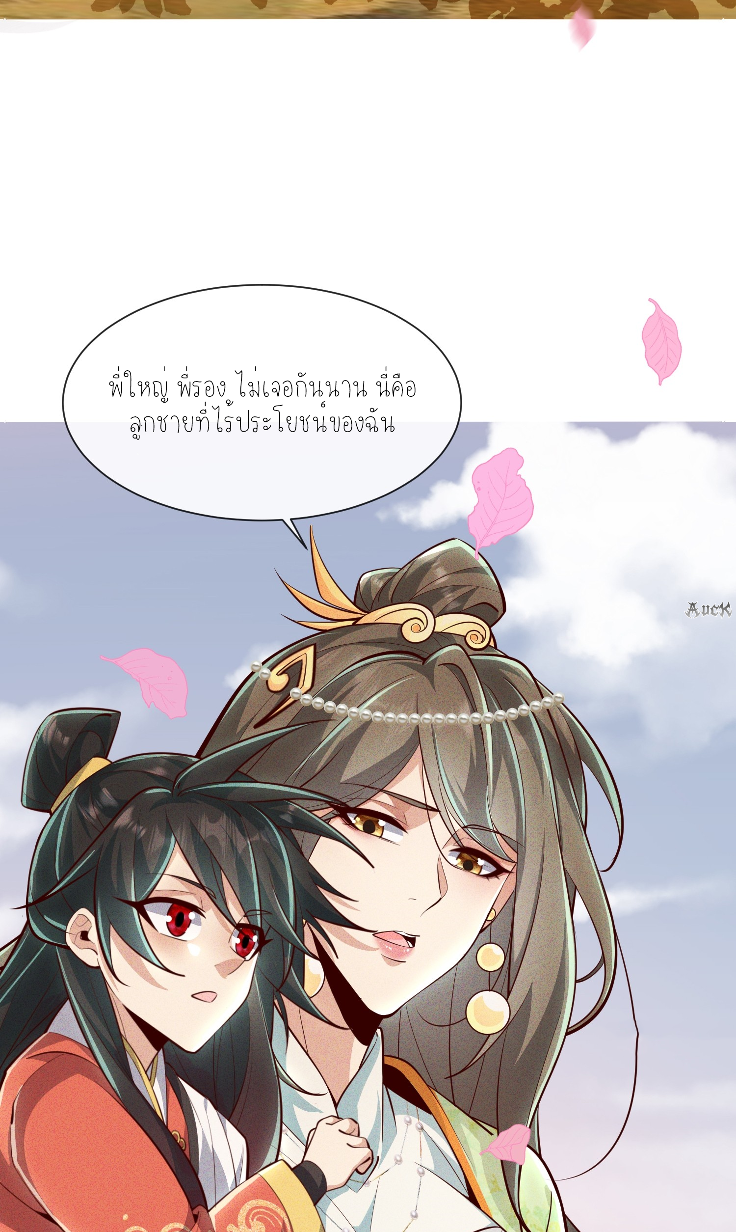 กลับมีพลังพระเจ้าสูงสุด ตอนที่ 9 หน้า 28