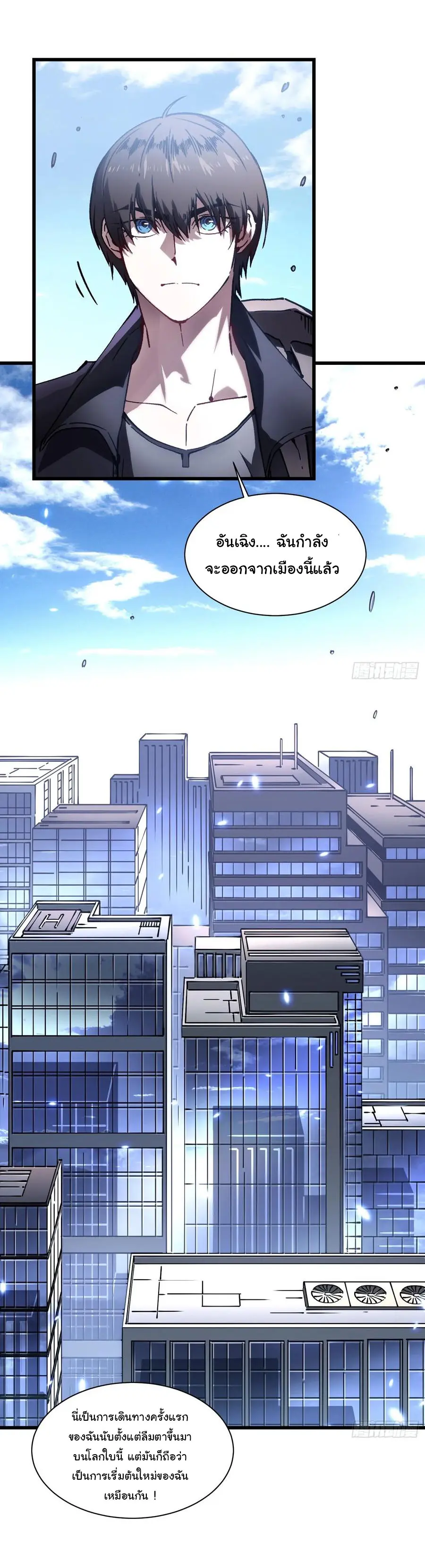 ขอให้ข้าเป็นราชาเเห่งเหล่ามอนเตอร์ ( starting from awakening the king of monsters ) ตอนที่ 31 หน้า 27