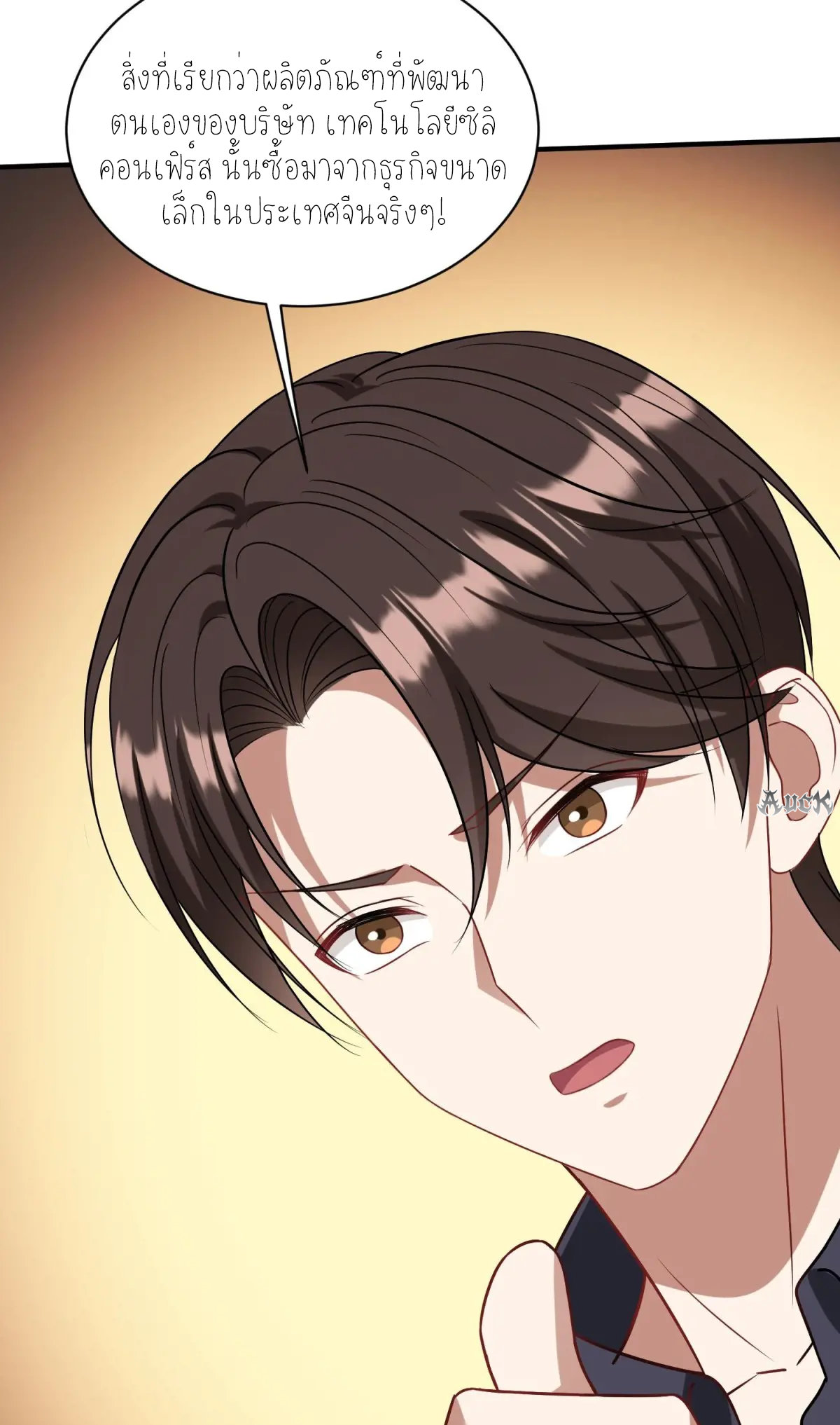 ผมไปเกาะสาวสวยกิน, แต่ตอนนี้ฉันเป็นคนร่ำรวยแล้ว~ ตอนที่ 91 หน้า 21