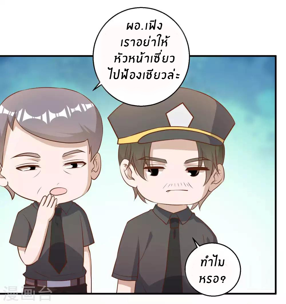 God Fisherman ตอนที่ 53 หน้า 9