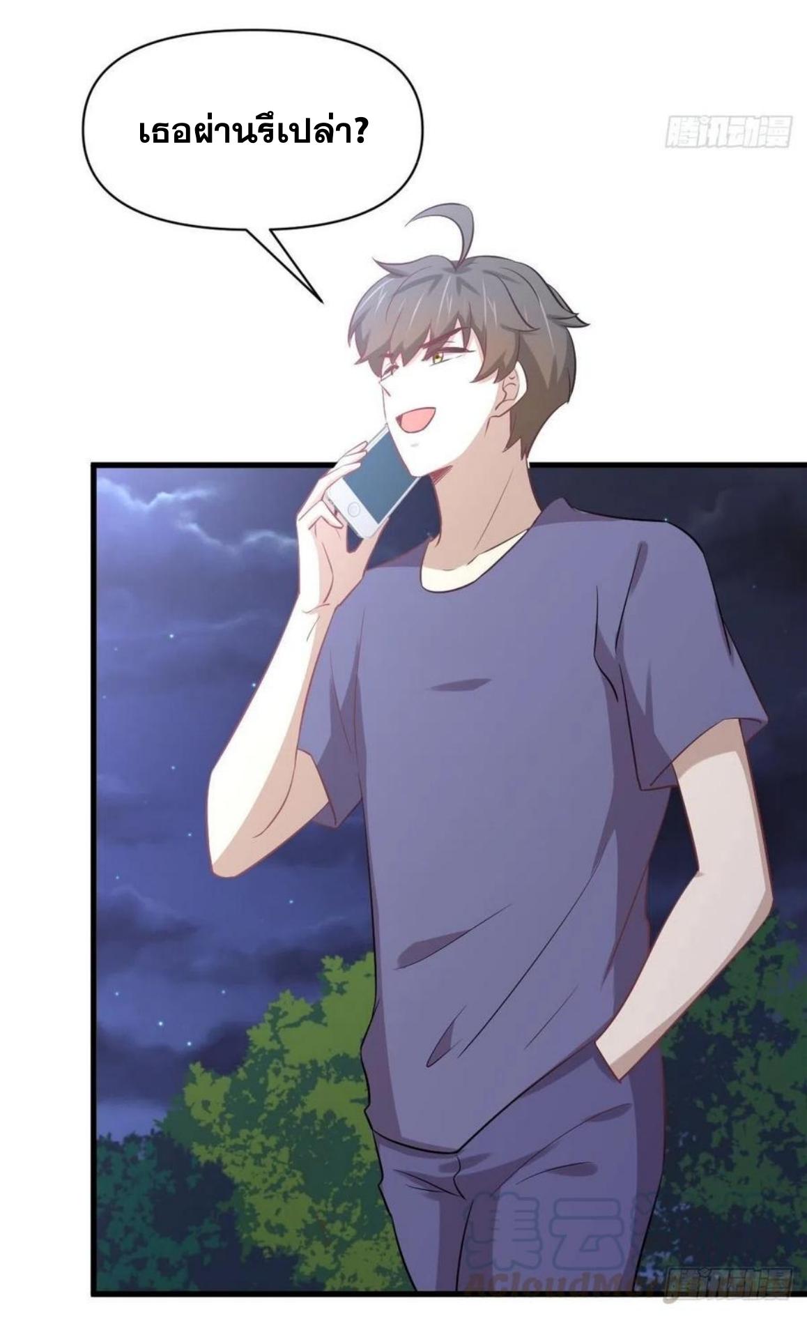 Immortal Swordsman in The Reverse World ข้าเซียนกระบี่ไม่เกาะสตรี ตอนที่ 217 หน้า 28