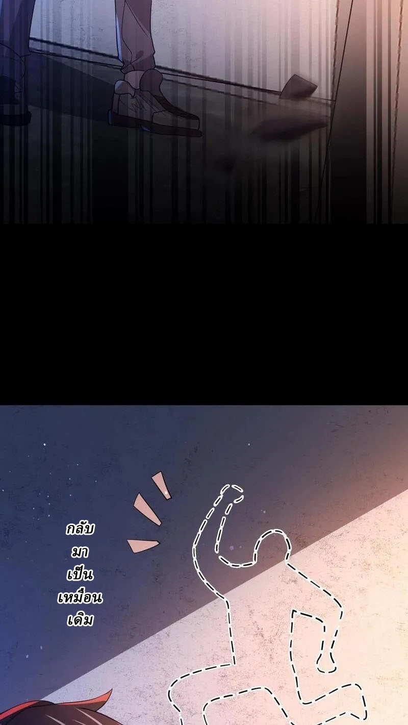 SSS-rank Invincible War God ตอนที่ 70 หน้า 8