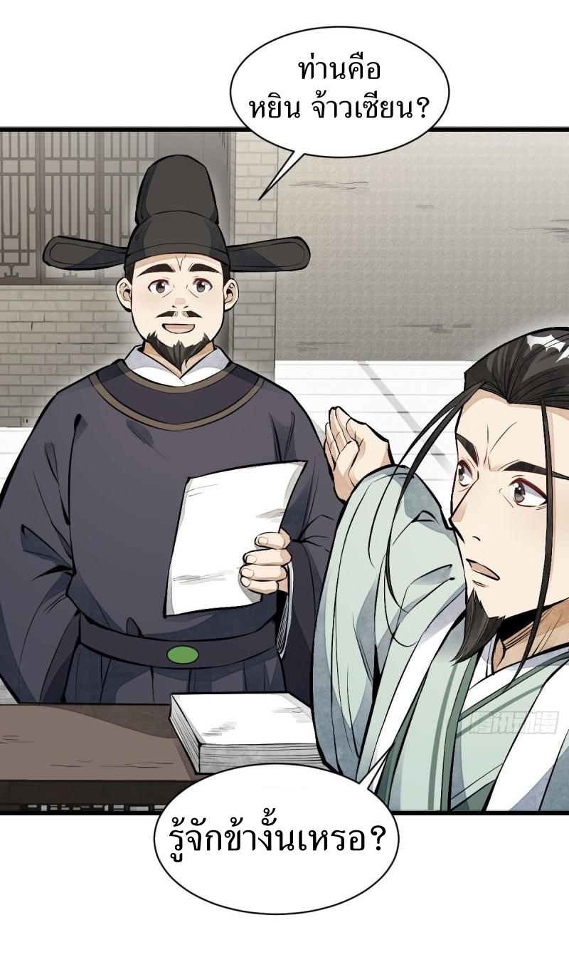Lan Ke Qi Yuan ตอนที่ 65 หน้า 10