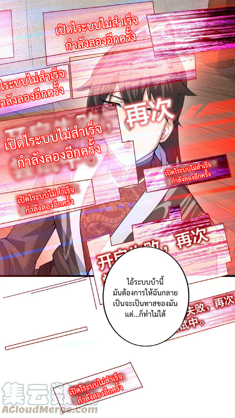 ข้าถูกอัญเชิญมาเพื่อช่วยจักรพรรดินี (ยังไม่ชนฉบับ) ตอนที่ 2 หน้า 6