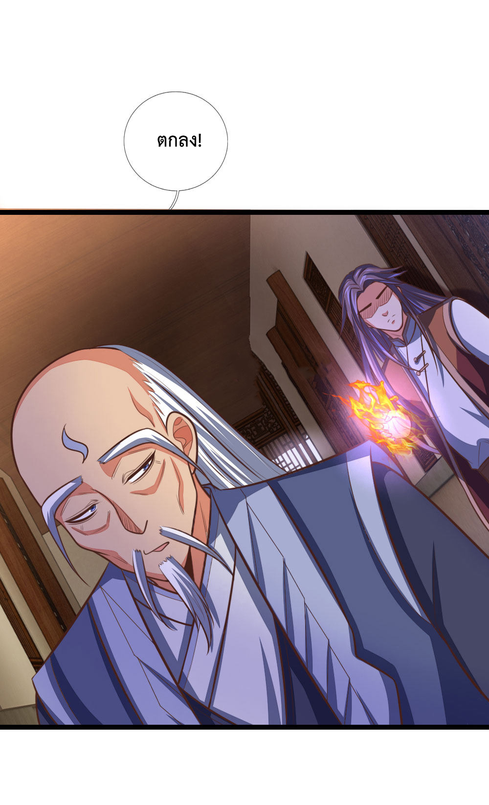 การกลับมาของเทพทำลายล้าง ตอนที่ 98 หน้า 4